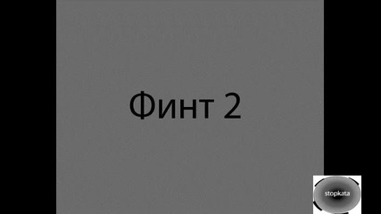 Fifa11 Финтове (урок) 
