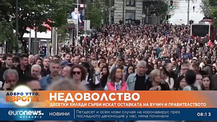 Десетки хиляди сърби искат оставката на Вучич и правителството