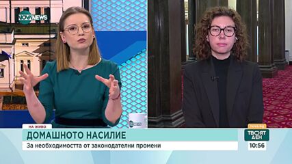 Депутат от ПП-ДБ предотврати случай на насилие срещу жена