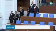 За втори ден - депутатите ще решават за имунитетите на свои колеги
