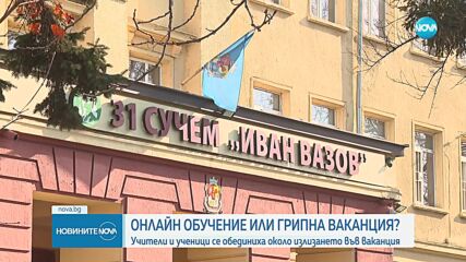 Исканията на учителите: Изплащане на заплатите по установената формула или протест