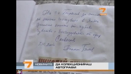 Ловец на aвтографи, Новини T V 7