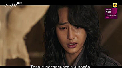 My Country: The New Age E13 [част 1/2]