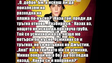 Страхувам се да те обичам - Брендън ( Епизод 24 )