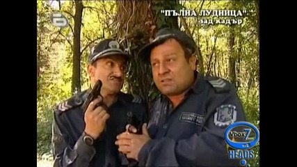 Пълна лудница зад Кадър - Господари на Ефира - 12.11.2009 - High Quality 