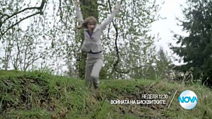 Забавен следобед с филмите в неделя по Нова