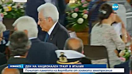 Погребаха с почести част от жертвите на труса в Италия