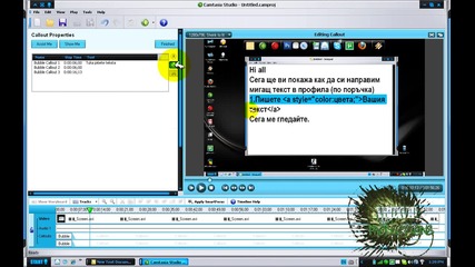 Как да си сложим ефекти с Camtasia Studio 5.0 [hq]