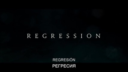 Регресия / Regression (2015) - трейлър със субтитри