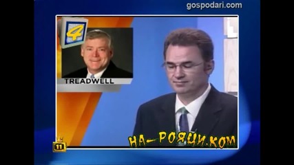 На рояци . ком ;d !