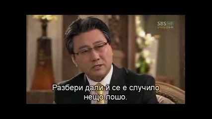 Бг Субс - Prosecutor Princess - Еп. 13 - 1/4