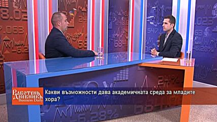 Какви възможности дава академичната среда за младите хора?