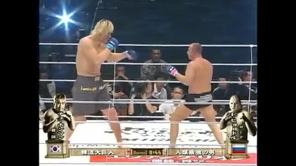 Fedor Emelianenko vs Hong Man Choi