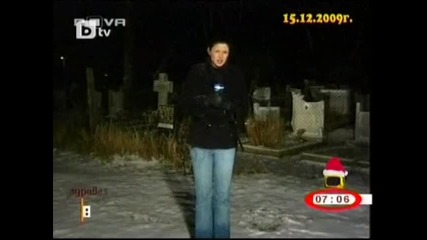 Трагично тъпите журналисти - Господари на ефира 21.12.09 