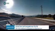 Два тира бяха заснети да се движат в насрещното платно