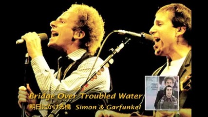 Simon & Garfunkel - Bridge Over Troubled Water - karaoke