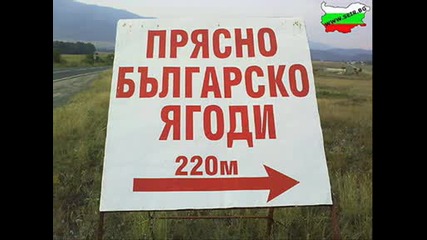 Това може да се види само в Bulgaria (смях) Made in Bulgaria (2)