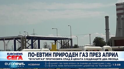 КЕВР обсъжда цената на природния газ за април (обновена)