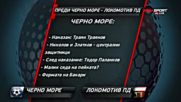 Преди Черно море - Локомотив Пловдив