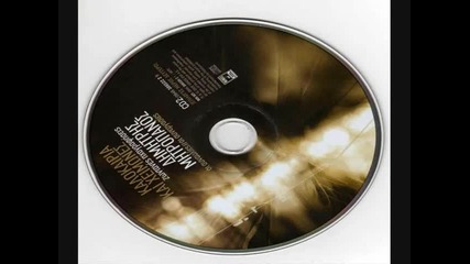 Dimitris Mitropanos & Eleftheria Arbanitaki - Brexi pali apopse 