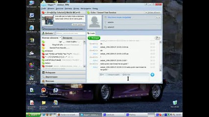 Ебавка с Skype