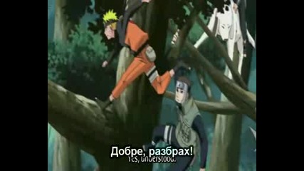 Naruto Shippuuden - Епизод 99 - Bg Sub