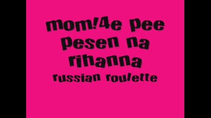 momi4e pee na rihanna - russian roulette