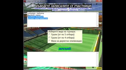Купа на Германия - Втора фаза