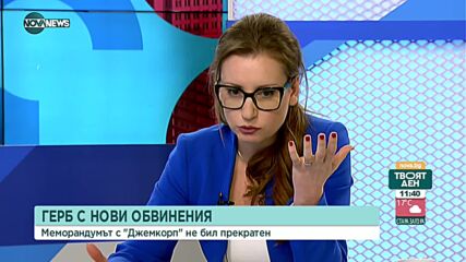 Трифонова: Предложенията на ГЕРБ-СДС въвеждат начина на гласуване в Щатите