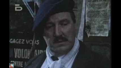 Ало, ало! Бг аудио, епизод 08