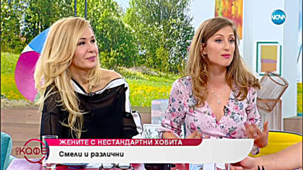 За равноправието между половете - На кафе (22.04.2019)