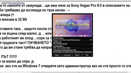 Как се инсталира Sony Vegas 9.0