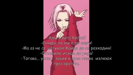 New [fic] Sakura school life 8