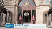 Президентът изслушва кандидатите за членове на ЦИК, номинирани от формациите