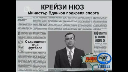 Пълна Лудница - 13.03.10г. - Част 1 - High Quality 