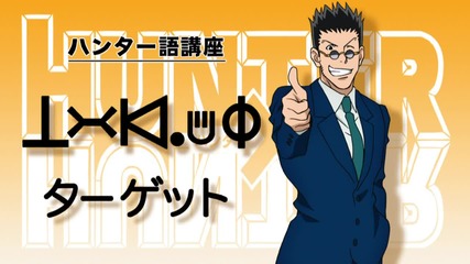 Hunter x Hunter - 15 [720]