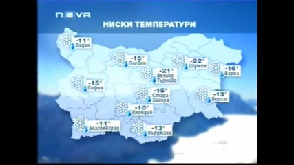 Необичайно ниски температури за България! | Календат 25/1/10 | 