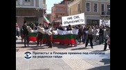 Протестът в Пловдив премина под съпровод на родопски гайди