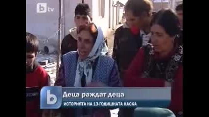 Деца Раждат Деца - Историята На 13 - Годишната Наска Бтв Новини 27.01.10 