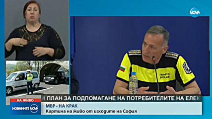 МВР НА КРАК: Изградени са над 200 КПП-та в страната заради серията почивни дни