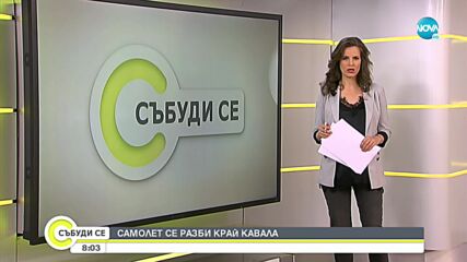 Товарен самолет се разби край Кавала, вероятно машината е украински Ан-12