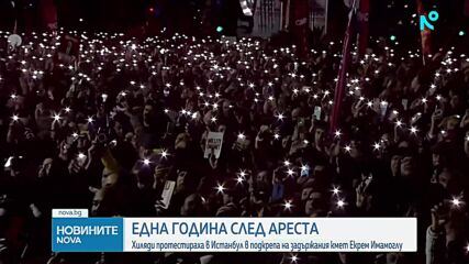 Новините на NOVA (19.03.2026 - 9.00)