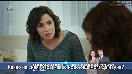 Ask/любов Е7-1 бг превод