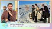 Нина Добрев на почивка с Джаред Лето в Антарктида