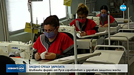 Шивашки фирми започват да шият предпазни маски, даряват част от тях