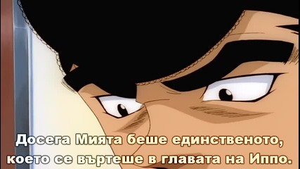 [icefansubs] Hajime no Ippo - 24 bg sub [480p]