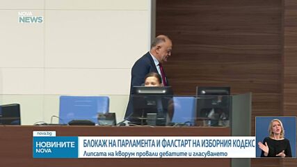 Новините на NOVA NEWS (21.01.2025 - 20:00)