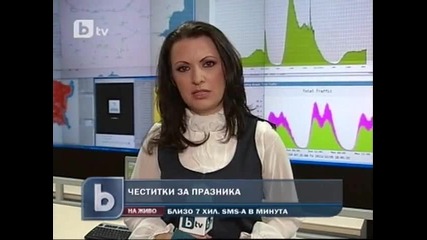 Пуснали сме 15 милиона съобщения по Коледа