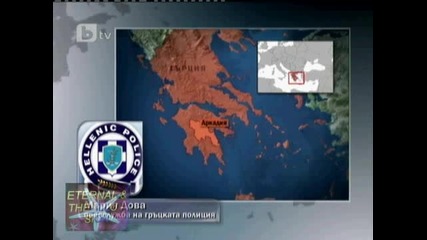 Изнасилено и убито българче в Гърция, btv Новините, 23.08.2010 