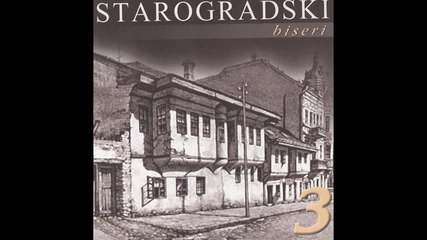 Starogradske pesme - Sajka - Kad ja podjoh na bembasu - (Audio 2007)